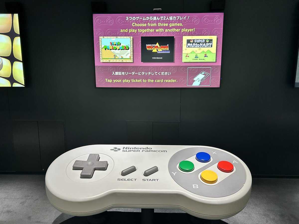 ニンテンドーミュージアムでバカでかゲームをプレイして、バカでか