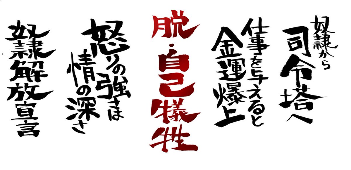 全40ページの本
『脱，自己犠牲本』を再び入稿しましたあああ！！！
2度目のデータ入稿🙇‍♀️
終わって良かった！！！！
#そうさくマーケット
持っていきます！！
2/23大阪で初売り
