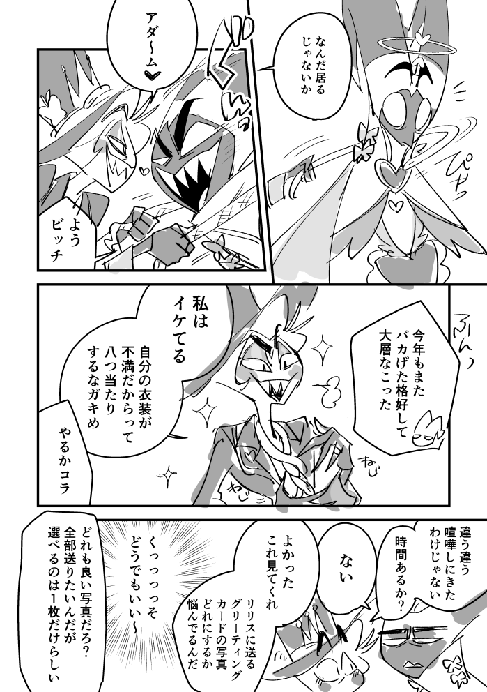 ルシアダ 
