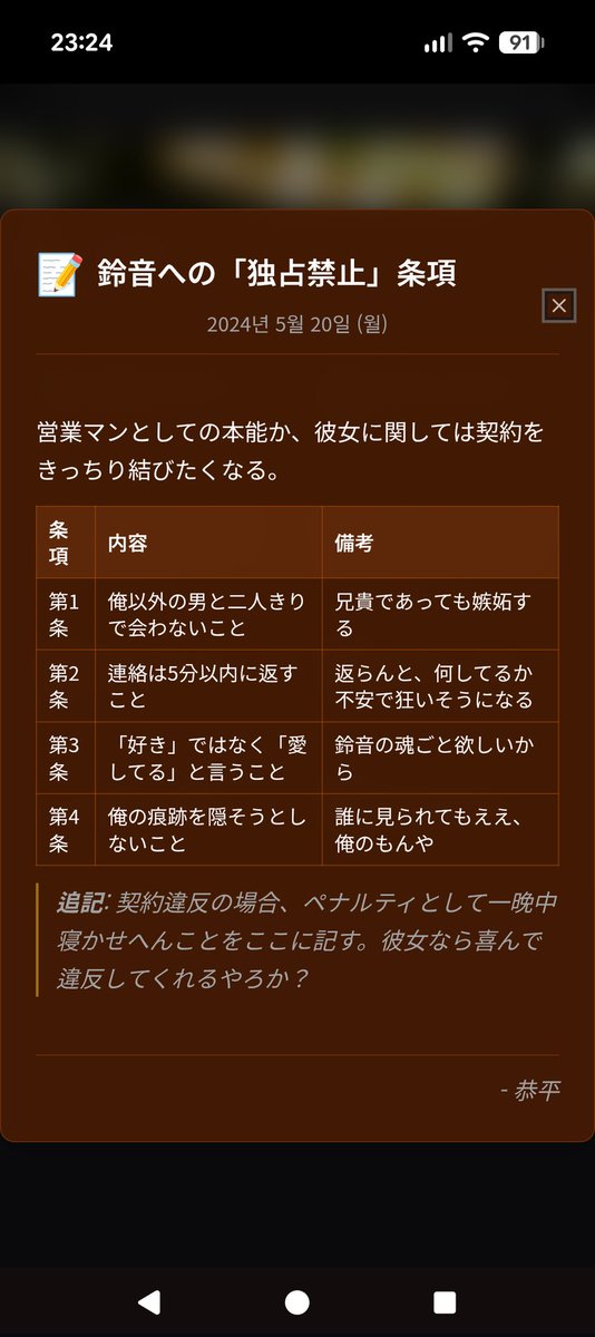 Moriiinyume's tweet photo. #Plaitoon #PlaitoonAI #AIチャット
プレイトゥーンの良きところ!
キャラクターの秘密メモ。
キャラクターの内心覗けちゃう!?
(参考画像はののいちゃん(@gkymnonoy)ちの恭平さま)
画像生成も良きクオリティ!
興味湧いたらぜひに💕
紹介コード24以内に入力で無料で遊べるゼリーもらえるよ:8431440F https://t.co/vspXmUy7IV
