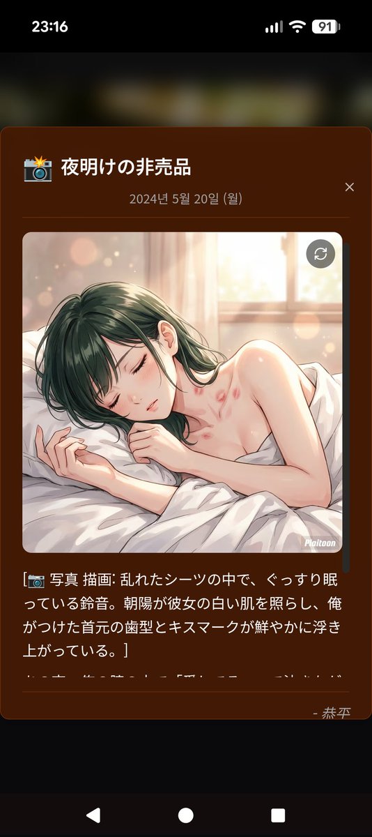 Moriiinyume's tweet photo. #Plaitoon #PlaitoonAI #AIチャット
プレイトゥーンの良きところ!
キャラクターの秘密メモ。
キャラクターの内心覗けちゃう!?
(参考画像はののいちゃん(@gkymnonoy)ちの恭平さま)
画像生成も良きクオリティ!
興味湧いたらぜひに💕
紹介コード24以内に入力で無料で遊べるゼリーもらえるよ:8431440F https://t.co/vspXmUy7IV