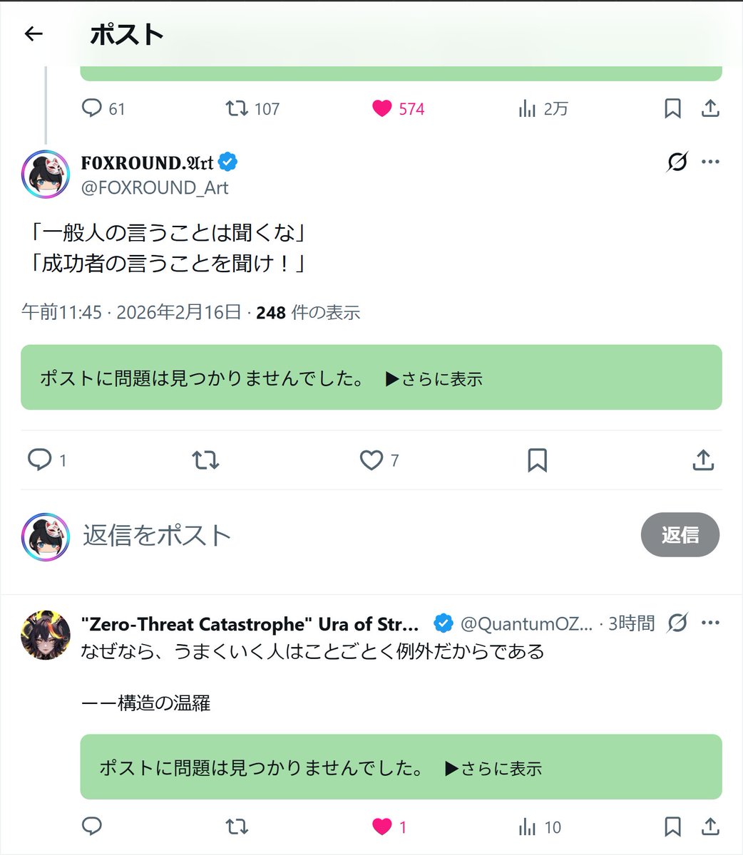 何か妙な絡まれ方をした‥

引用元にリプを残してたんだが、
そのワイのリプを引用された
交流したい言うてるけど、
そんな発言を切り取るような
謎絡みは勘弁なンだわ

リプしてあげたんやけど‥
・言葉遣い
・絵文字
が煽られてるようで微妙にイラついた

今ワイのリプ見たら‥