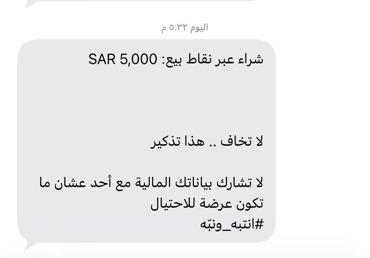 أحد البنوك الله يصلحهم خرشونا🤣