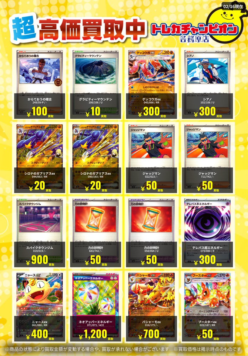 ポケモンカード 汎用カード大募集✨✨ テレパス超エネルギー