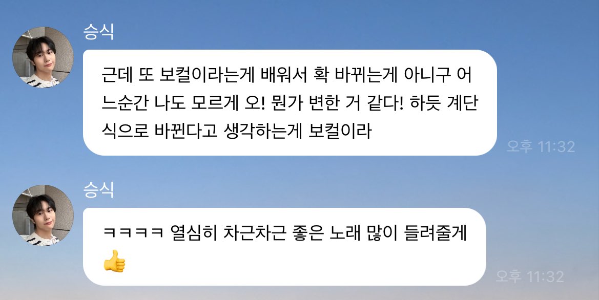 기특강아지🥹🥹 승식이가 들려줄 좋은 노래들 기대돼