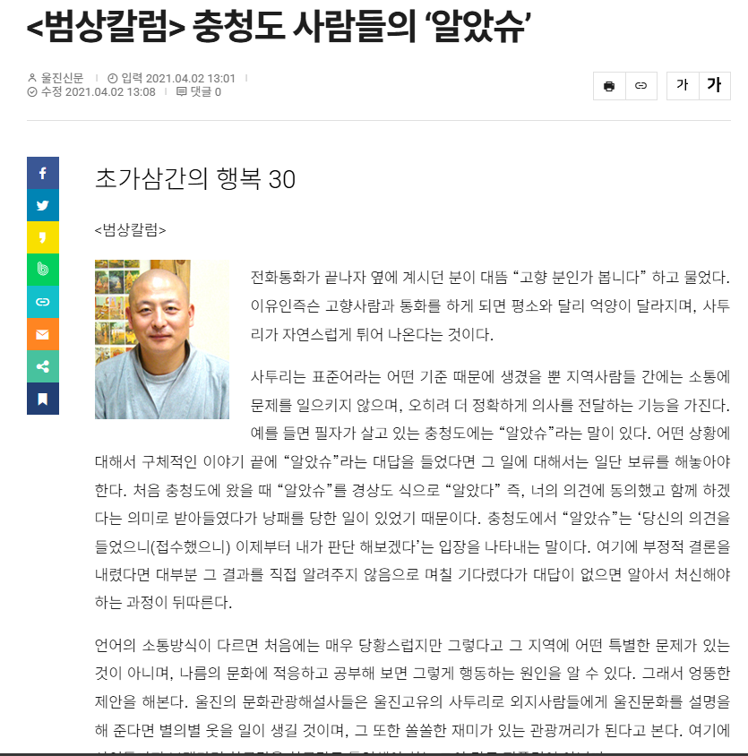 아 이거 충청도 특징이구나 ㅅㅂㅋㅋㅋㅋㅋㅋㅋㅋㅋㅋㅋㅋㅋㅋㅋㅋㅋㅋㅋㅋㅋㅋㅋㅋㅋㅋㅋ