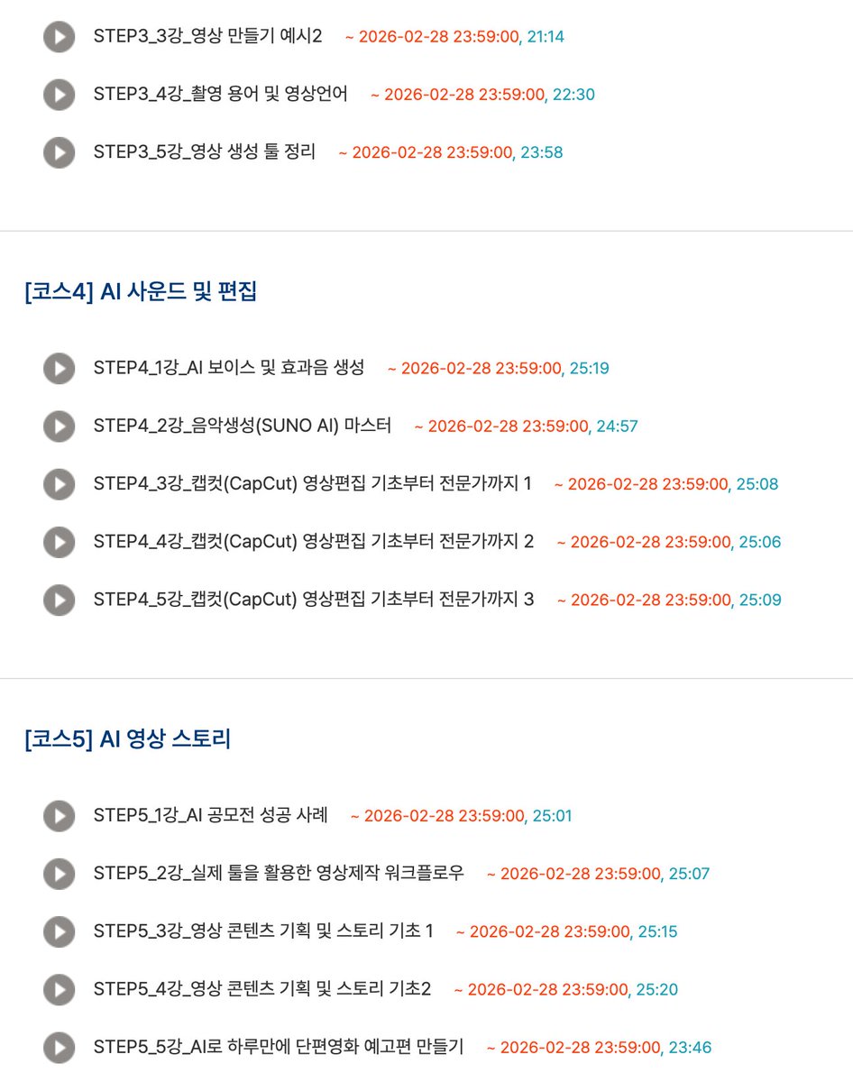 lucas_flatwhite's tweet image. "현업자가 들려주는 AI기반 영상제작 과정"
learnus.org/local/ubonline…

이거 연세대 교육 플랫폼인데 저도 무료라서 가입해서 커리큘럼보니 너무 좋네요??

우선 강사진이 ㄷㄷㄷㄷ 유료 강의에서도 만나기 힘든 분들이 모였네요.

- 한국AI크리에이터협회장을 맡고 있는 Reactor
- 할리우드 AI