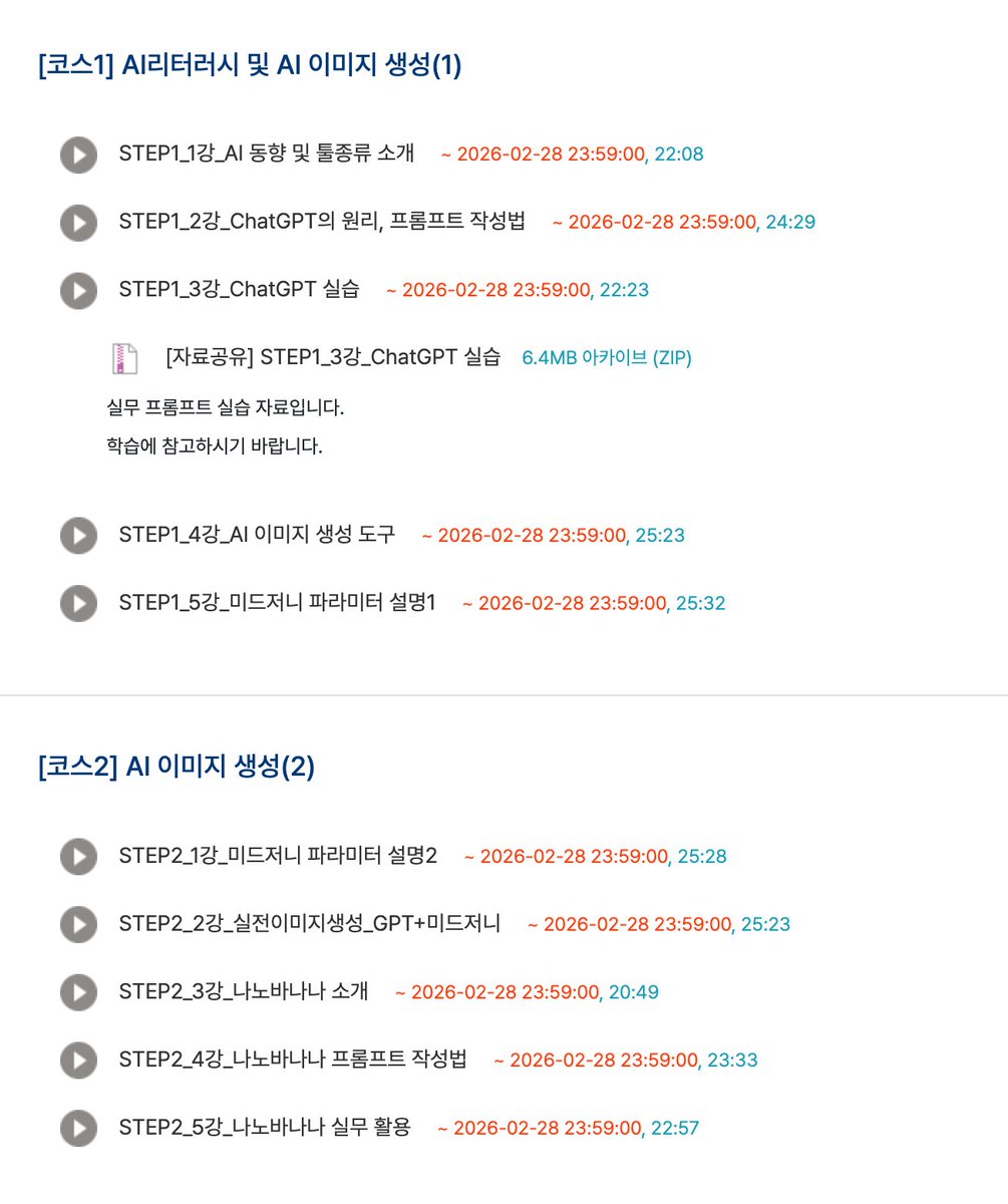 lucas_flatwhite's tweet image. "현업자가 들려주는 AI기반 영상제작 과정"
learnus.org/local/ubonline…

이거 연세대 교육 플랫폼인데 저도 무료라서 가입해서 커리큘럼보니 너무 좋네요??

우선 강사진이 ㄷㄷㄷㄷ 유료 강의에서도 만나기 힘든 분들이 모였네요.

- 한국AI크리에이터협회장을 맡고 있는 Reactor
- 할리우드 AI