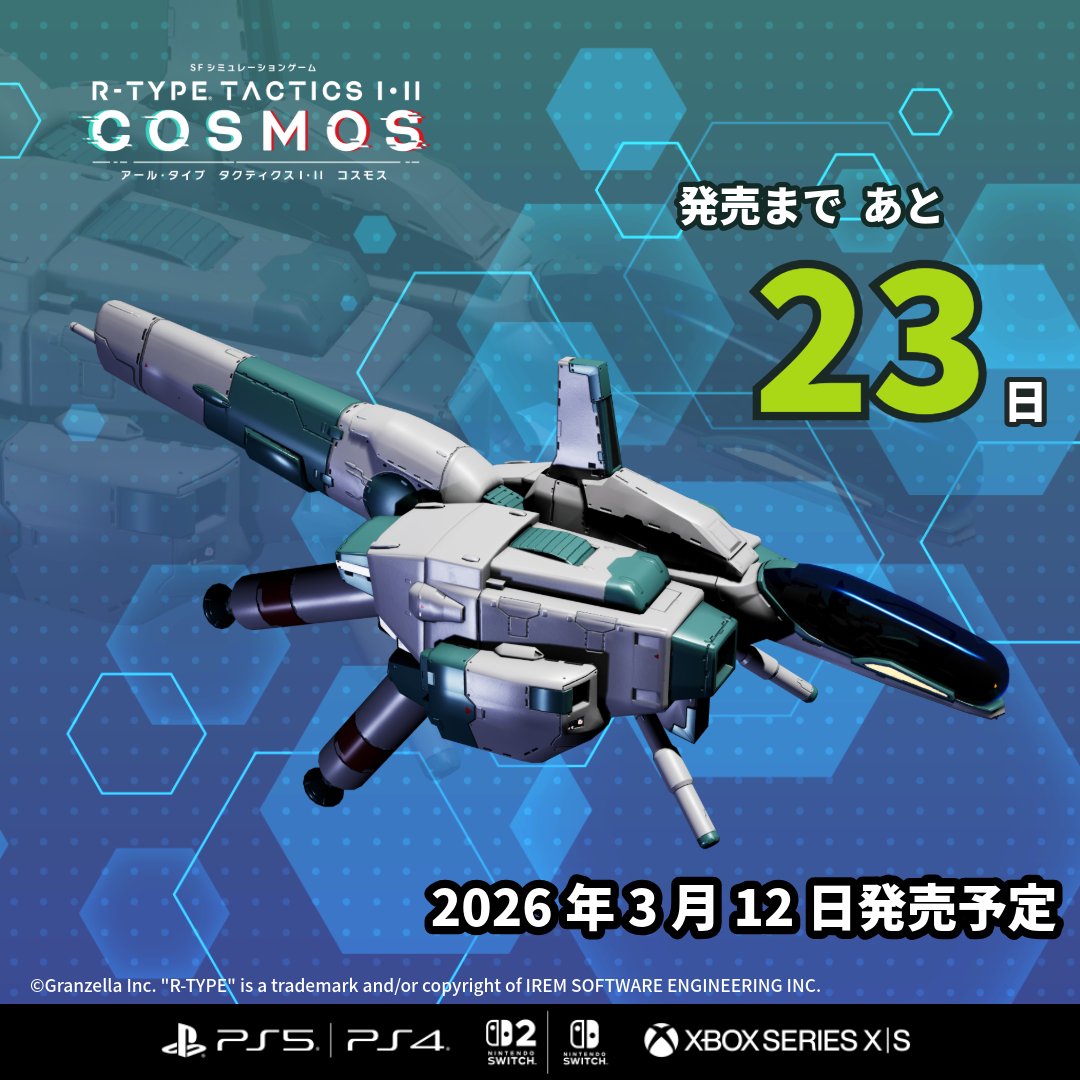 R-TYPE TACTICS I・II COSMOS - アール・タイプ タクティクス1・2