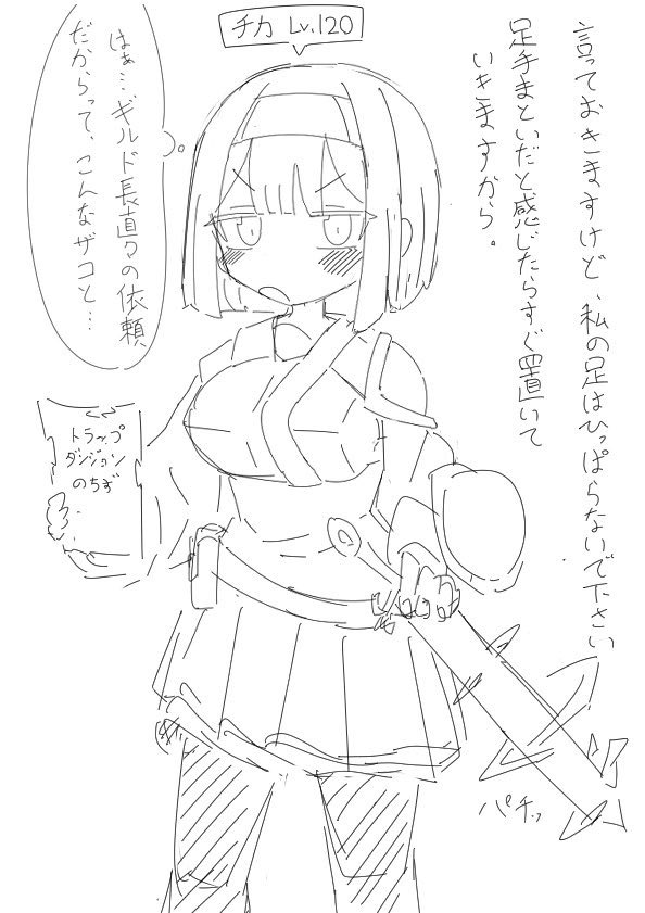 マリオネット化 