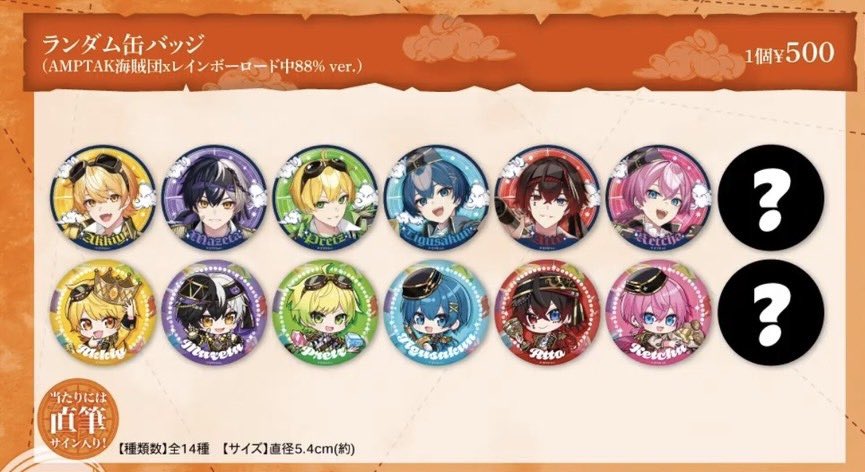 AMPTAK×COLORSワンマン グッズ交換 仮約束 両日いますが、1日目交換