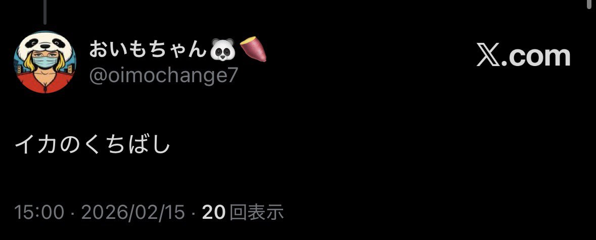 正解者はDMでpaypayのIDをお送りください🙏