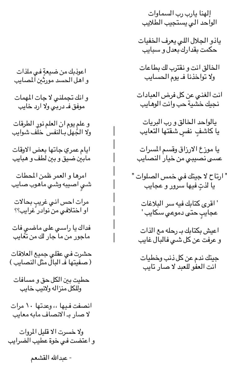 عبدالله القشعم tweet media