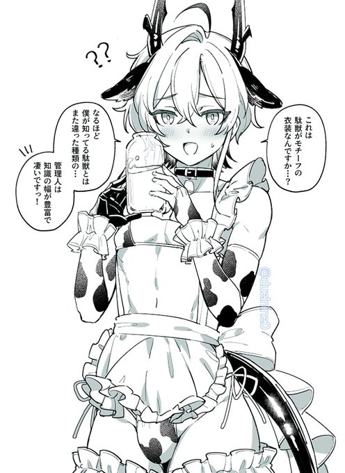 リーフォンくん、チョロい 