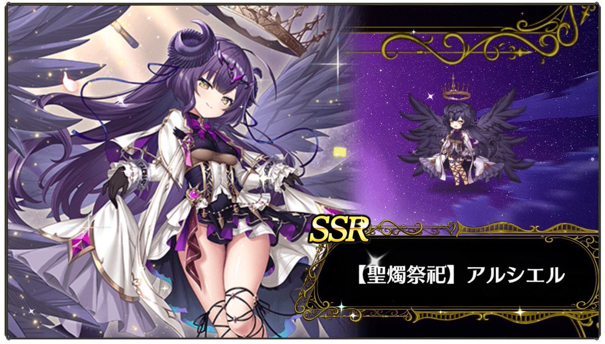 今日はアルシエルが来てくれました。
チケットの20連で来てくれたいい子(｡-ω-ヾ(>᎑<`๑)♡♡

残るはテンカイちゃんだけだ…………
いや、明日で多分天井するから確実に来ることは来ると思うけども、今回はしぶるねぇ～
いつもすぐ来るのにꉂ🤣𐤔
待ってろよっ！テンカイちゃん！

#ミナシゴノシゴト