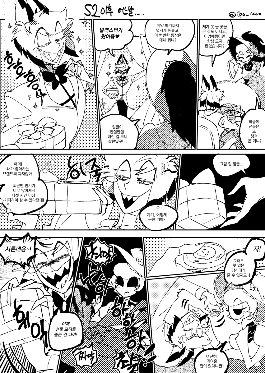 ipo_1000's tweet photo. S2이후 어느날 .. 🦌🌹
#radiorose #HazbinHotelFanart https://t.co/Ow2cqUwj1w