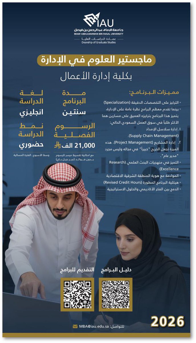 College of Business Administration tweet media