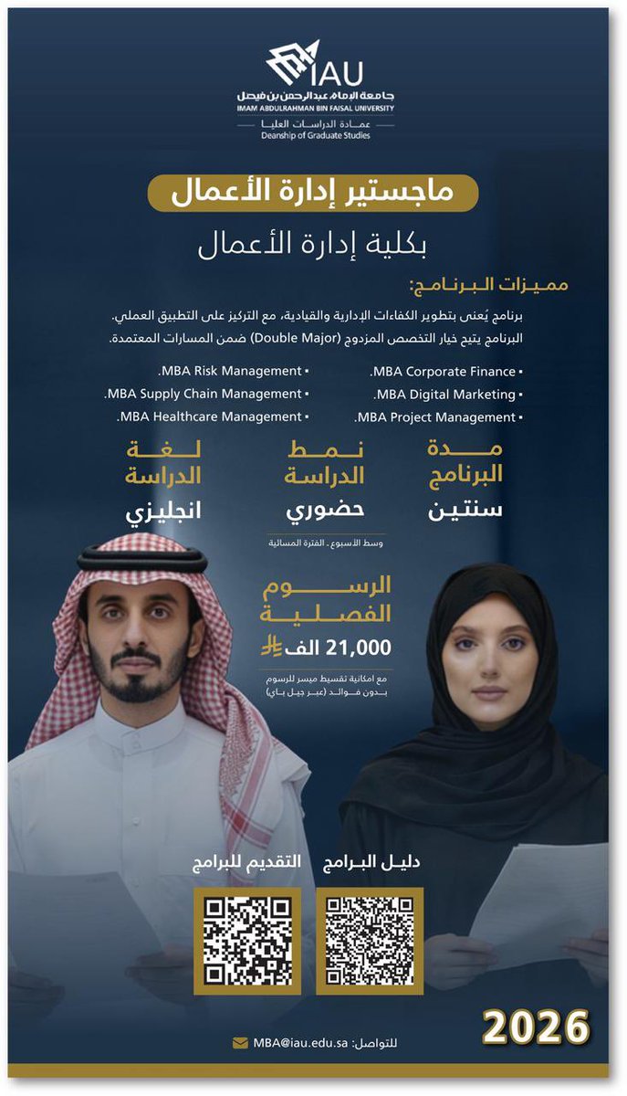 College of Business Administration tweet media