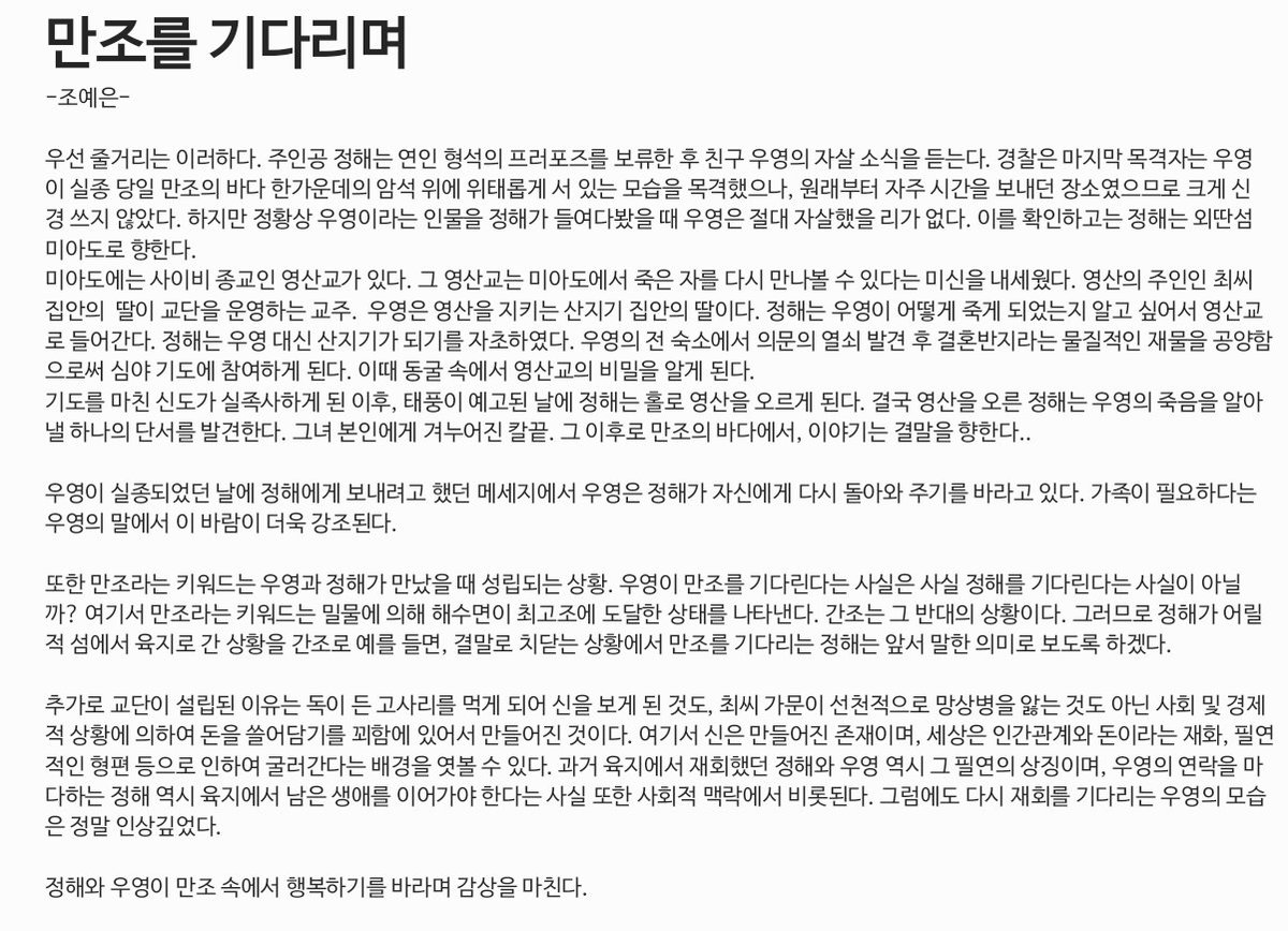 bookilike_'s tweet photo. #wefic #위픽 #조예은 #만조를_기다리며 서평 https://t.co/ByhbRc9YFU