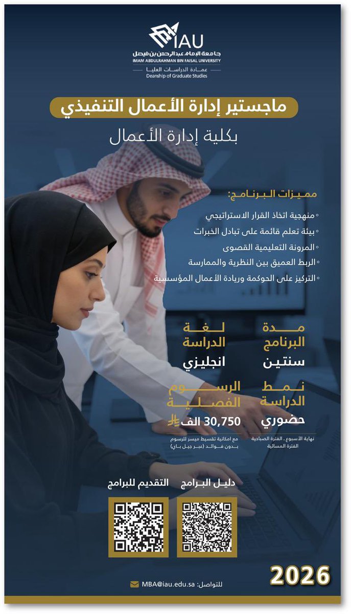 College of Business Administration tweet media