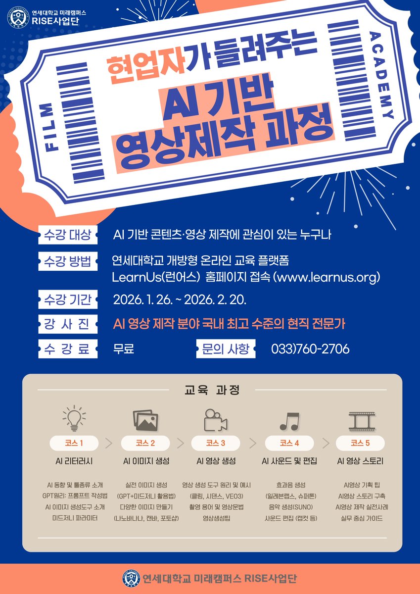 lucas_flatwhite's tweet image. "현업자가 들려주는 AI기반 영상제작 과정"
learnus.org/local/ubonline…

이거 연세대 교육 플랫폼인데 저도 무료라서 가입해서 커리큘럼보니 너무 좋네요??

우선 강사진이 ㄷㄷㄷㄷ 유료 강의에서도 만나기 힘든 분들이 모였네요.

- 한국AI크리에이터협회장을 맡고 있는 Reactor
- 할리우드 AI
