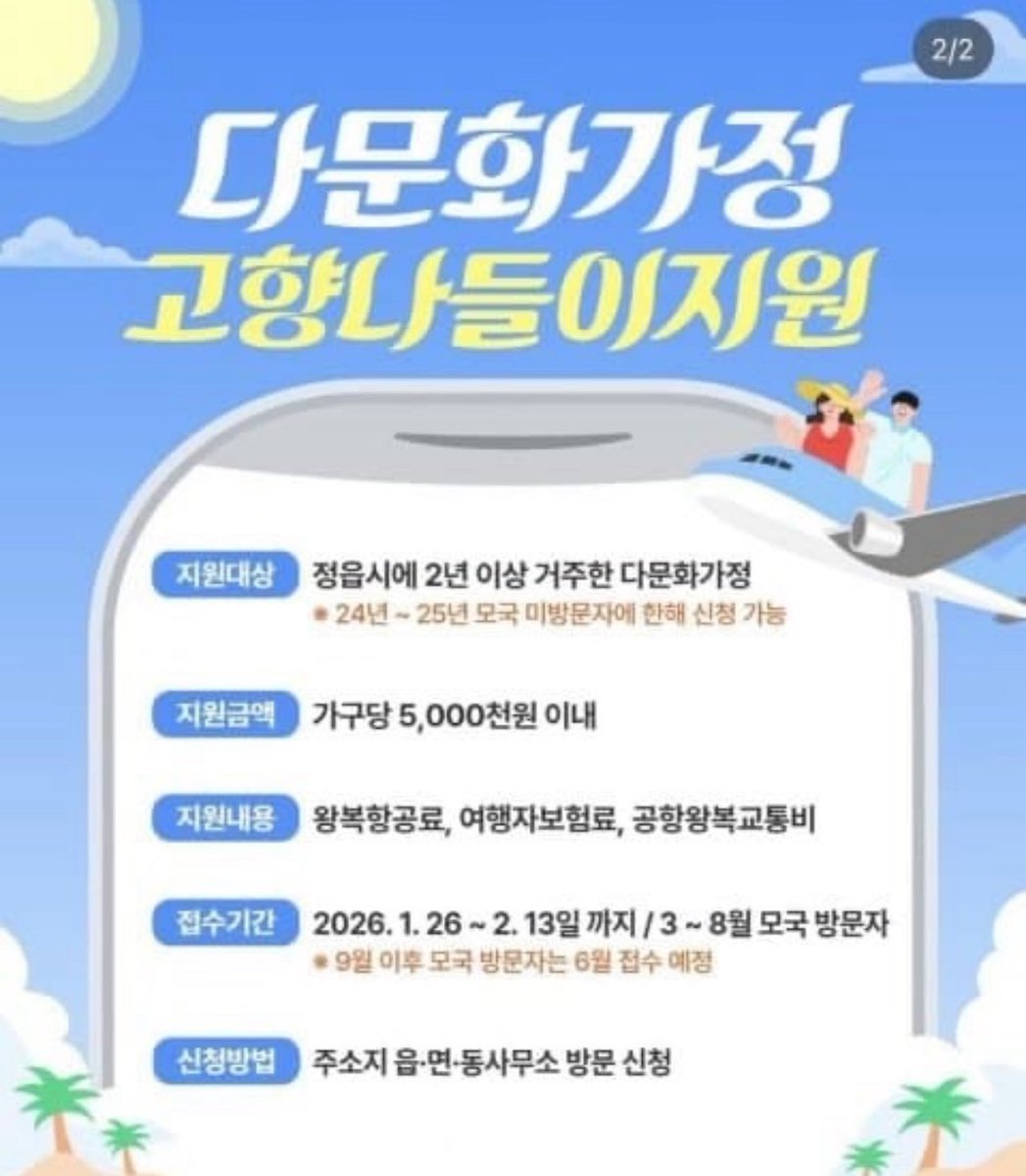 kimleepark112's tweet image. 다문화 비행기값지원 ㅋㅋ