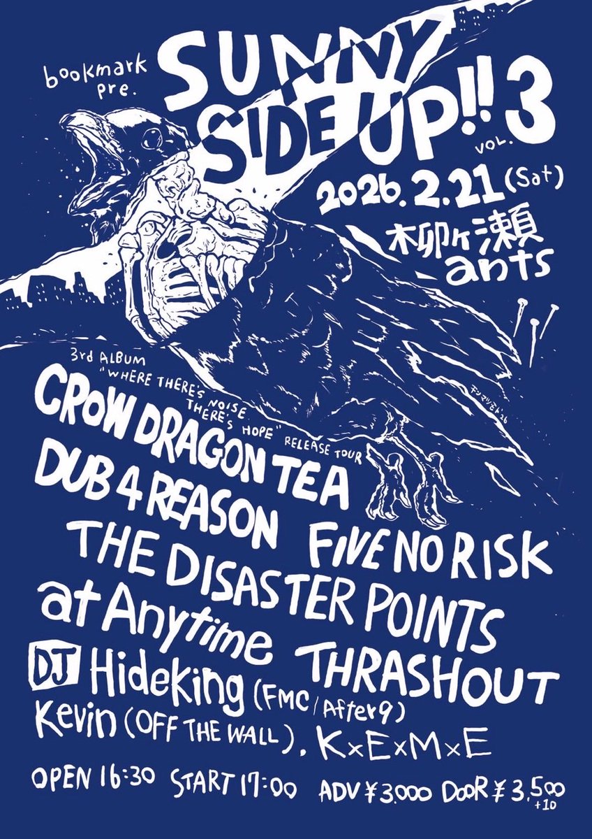 dokin_drums's tweet photo. 今週のライブ予定です

２月17日(火)福知山SoundRATT【四ツ橋線ノッカーズ】
２月19日(木)アメ村火影【ノラ一味】
２月21日(土)岐阜ants【FIVE NO RISK】
２月22日益田ALIVE【メラカス】

各地のみなさんよろしくお願いしまーす！！ https://t.co/xkgvKq7hwV