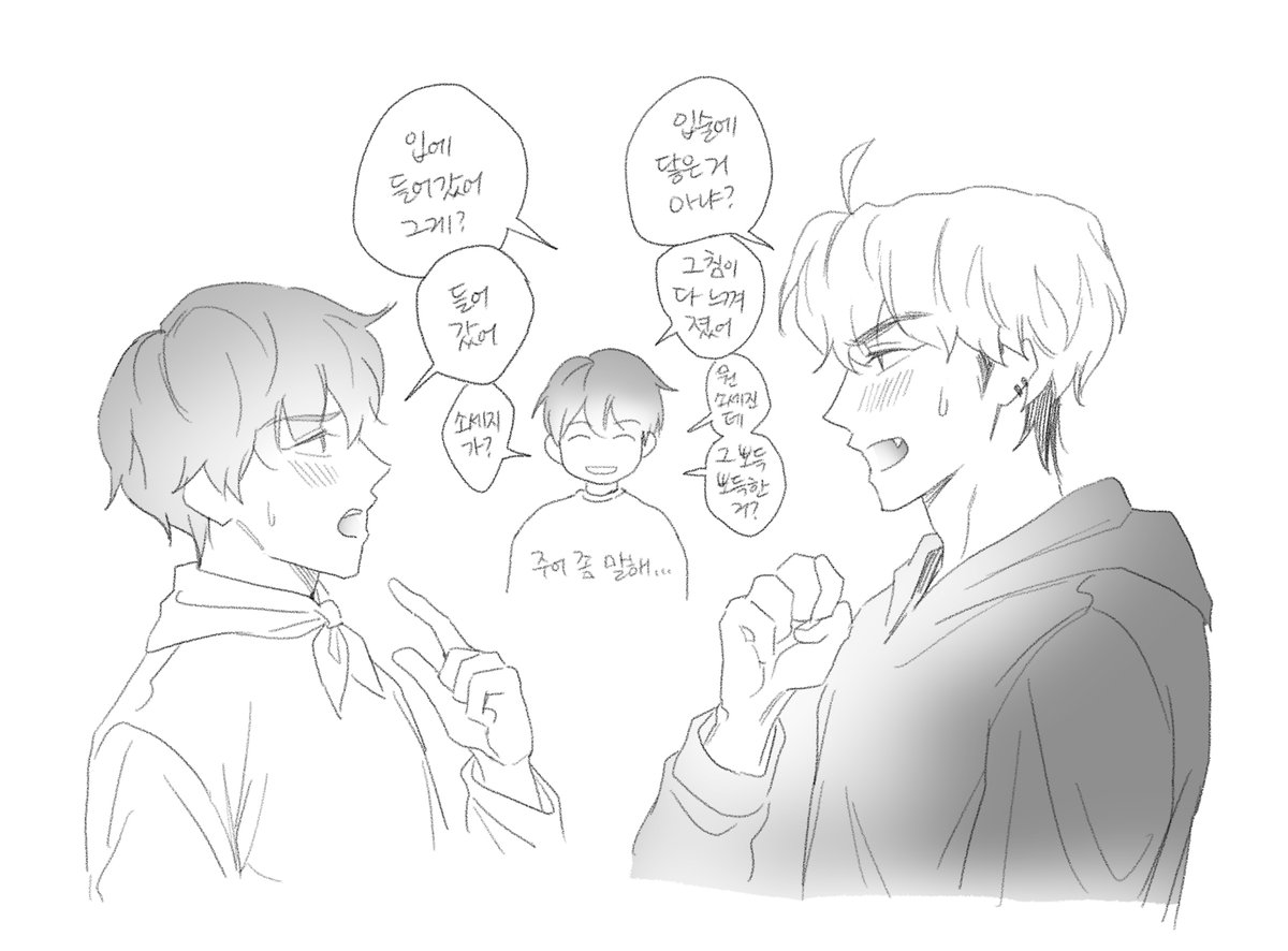아 왜케 웃기지 이 대화
