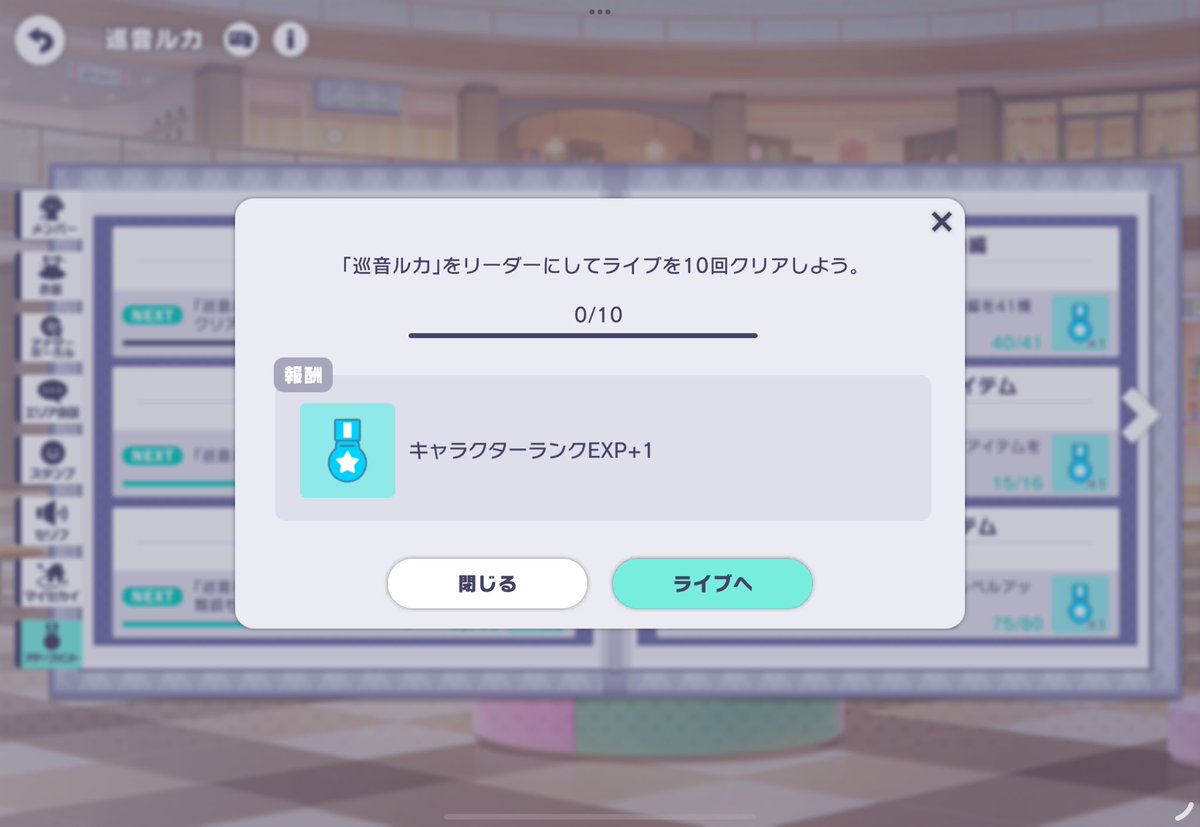 回数0回88スタンプ！