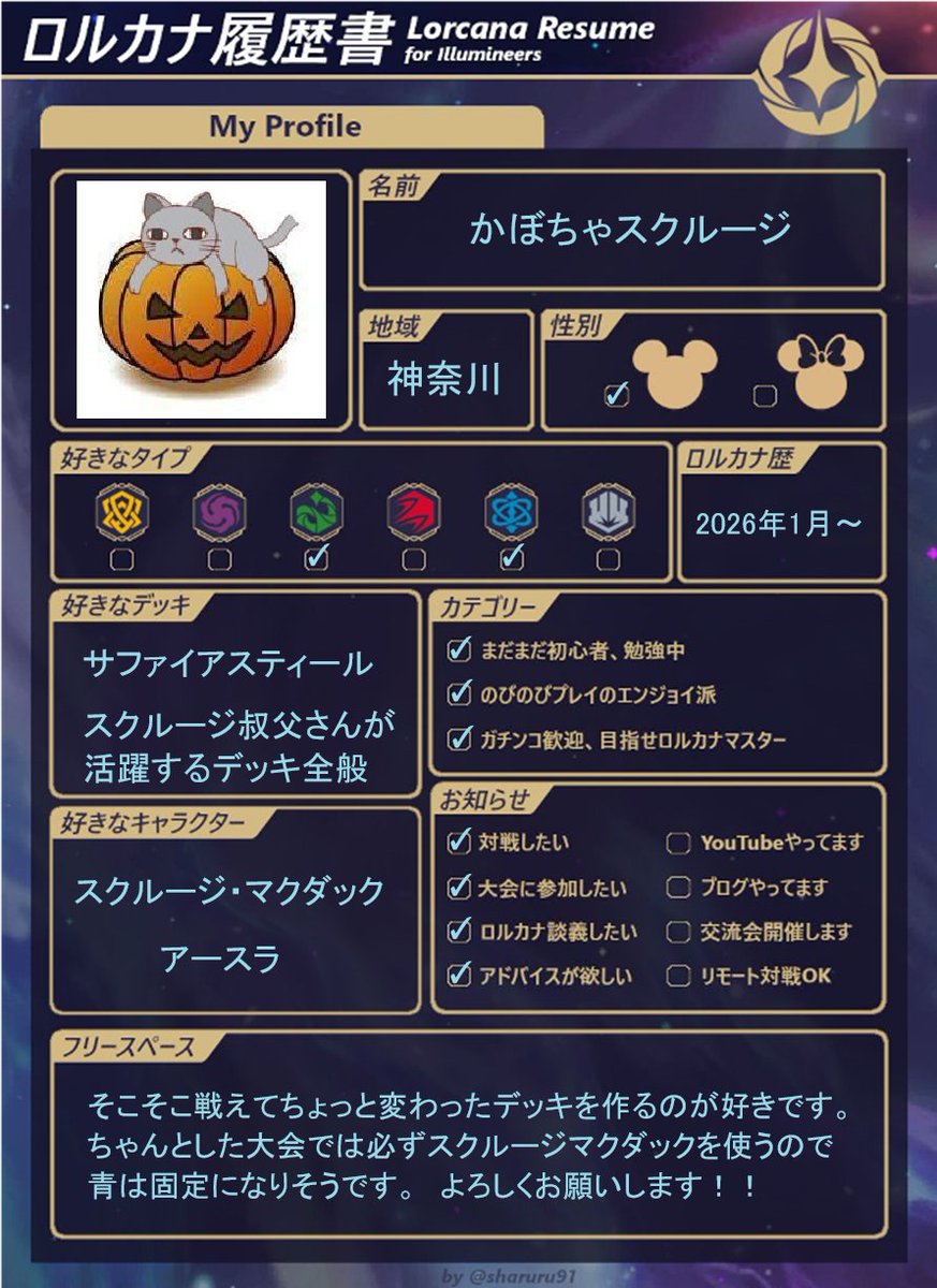 かぼちゃ🎃 tweet media