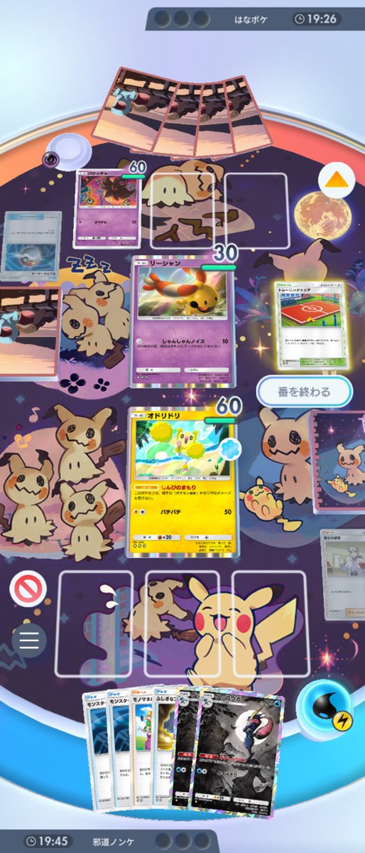 ポケポケ楽しすぎる(種切れ負け)