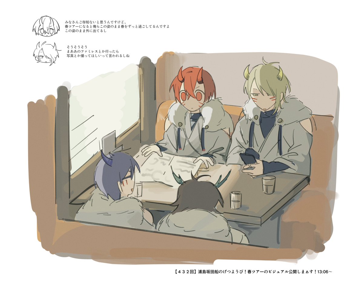 夜叉ビジュかっこいい！
ファミレスとかある世界観なんだ

#うらたぬ王国の美術館 #しまーと #坂田です #センラの絵ぇやん