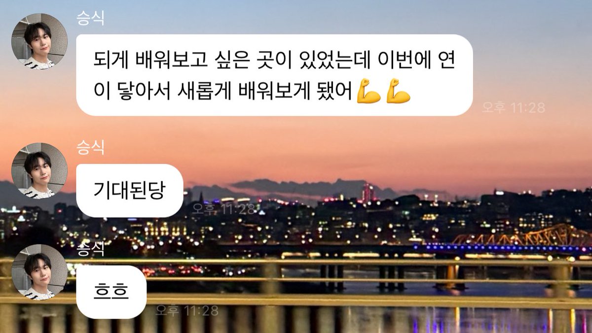 노래할때 제일 즐거워하고 행복해하는 승식이가 이렇게 보컬적으로 또 배우고 성장하려고 하면서 뭔가 기대하고 신나하는게 너무 뭉클헤
승식이는 데뷔초부터 정말 한결같고 정말 멋진 가수야🎤✨