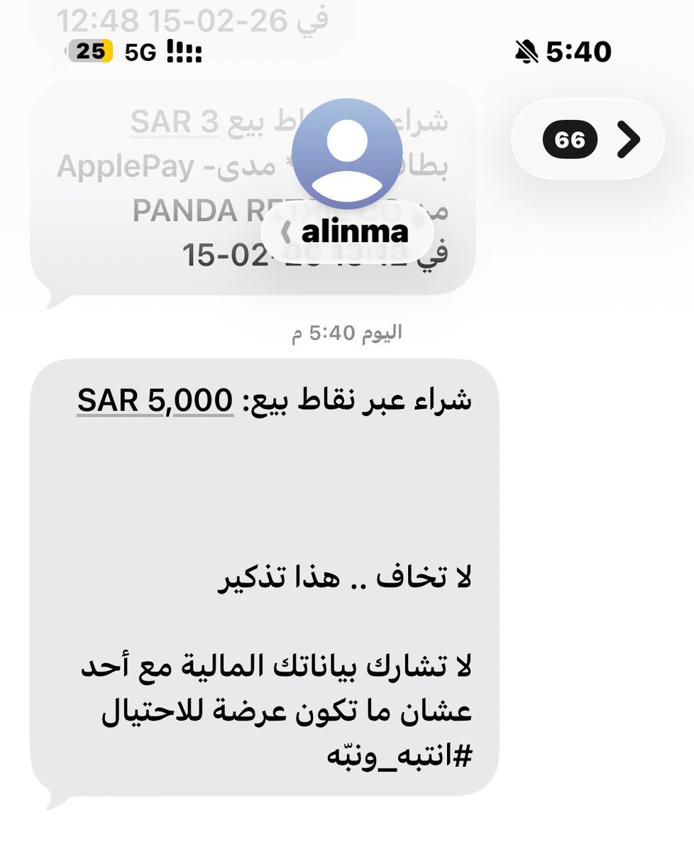abzahraniamv's tweet photo. استغفرالله العظيم واتوب إليه 

@alinma https://t.co/FJfpreet9a