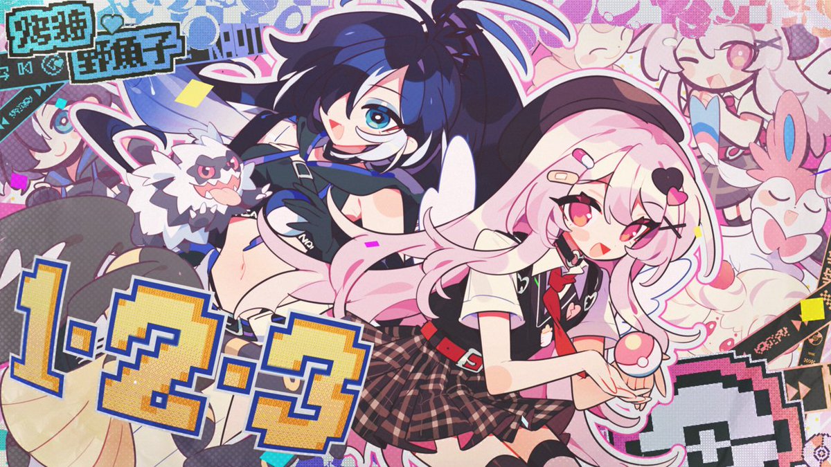 烤糖 KaoTang🔥🍬おやすみ泣き声、さよなら歌姫 公開 tweet media