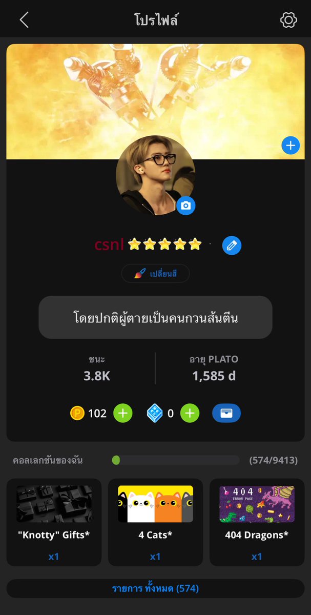 เหนือ tweet media