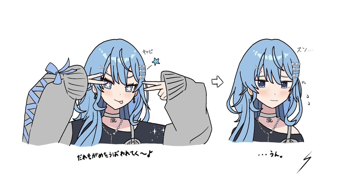 ちょっと恥ずかしくなった人
#ほしまちぎゃらりー