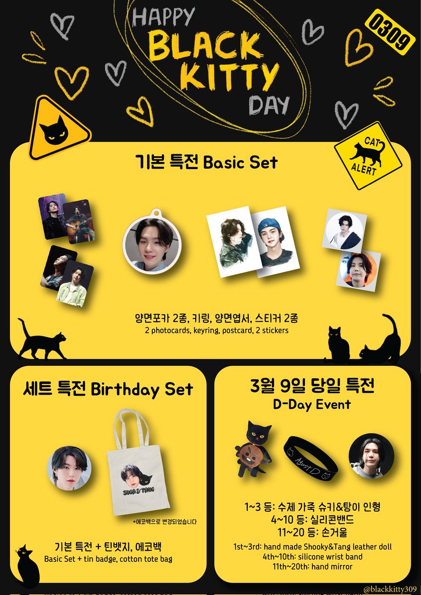 blackkitty309's tweet photo. 𝙃𝘼𝙋𝙋𝙔 𝘽𝙇𝘼𝘾𝙆 𝙆𝙄𝙏𝙏𝙔 𝘿𝘼𝙔 상세 공지 ♡*:・ﾟ 

📍 카페 롱브르378 (Café L'ombre378)
📅 2026.03.06 ~ 03.09
11:00AM~7:00PM (KST) 

#탕이아빠생축
#HBD_to_our_black_kitty
#Happy_black_kitty_day

RT 이벤트도 진행 중이니 많은 관심 부탁드립니다!☆ https://t.co/TtV599pTv2