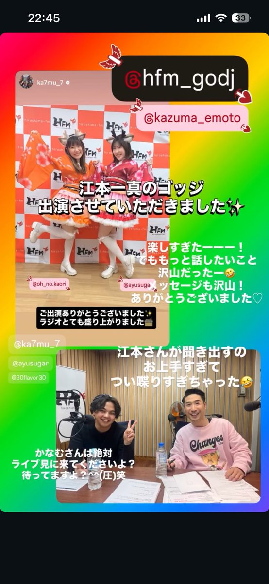 広島FM【江本一真のゴッジ】
(<a href="/hfm_godj/">江本一真のゴッジ(広島FM)</a> )(<a href="/kazuma_emoto/">江本 一真</a> )
出演させていただきました🥹🌈

ありがとうございました✨️

聞けた方いらっしゃいますか…(* ᐕ)？

楽しすぎたよおおおー♡♡♡
vt.tiktok.com/ZSmBsMeAh/