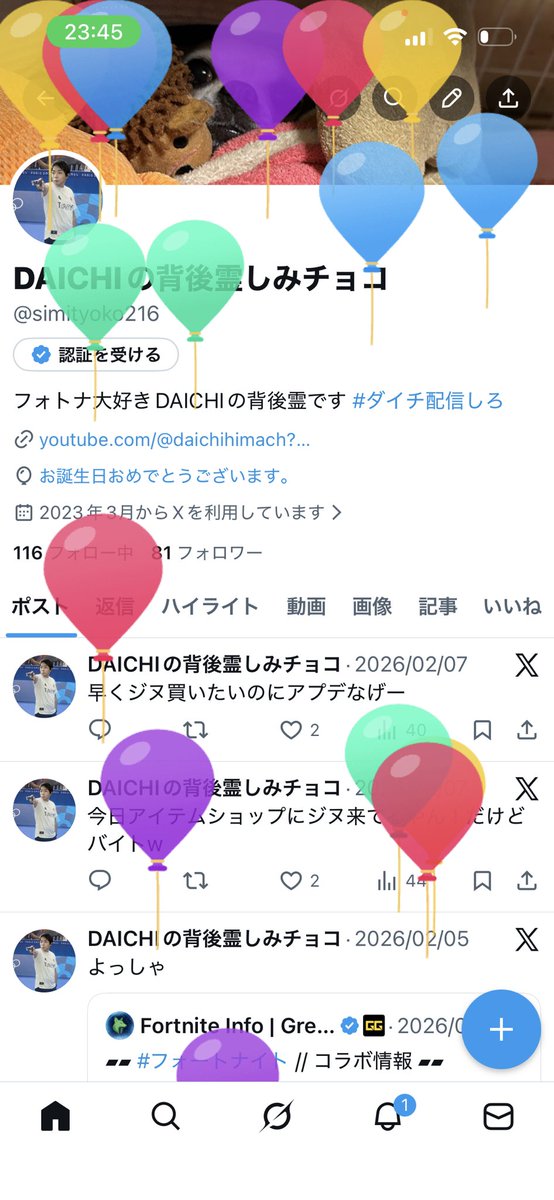 DAICHIの背後霊しみチョコ tweet media