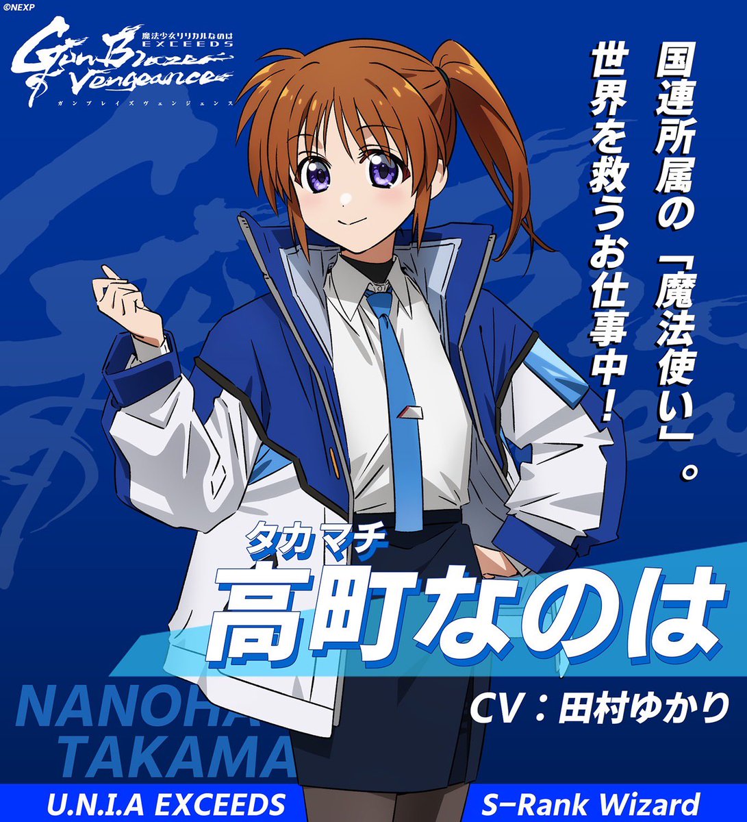 RT @exgv_official: ✦••┈ TVアニメ7月放送開始📢┈••✦ 「魔法少女