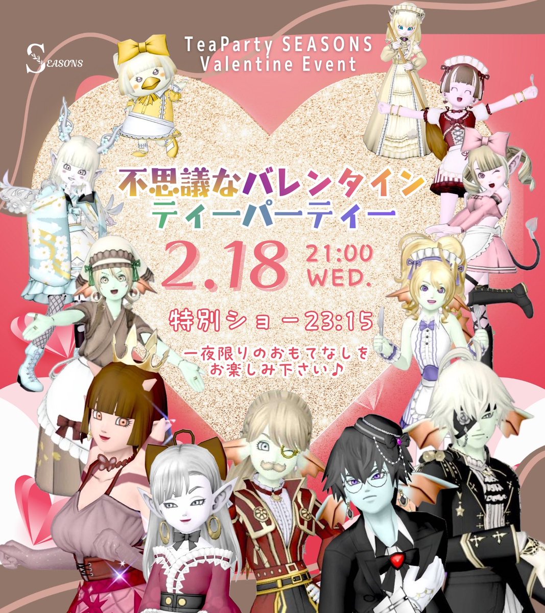 macorondqx's tweet photo. 自分にご褒美🥯🍰🍩🧁🍨✨

特別ショーの練習したら…お腹空いた💦
本番まであと２日😂
#TeaParty_SEASONS 

２月18日バレンタイン営業
21:00 予約不可
21:40 ❤️
22:20 🈳
23:00 🈳
23:40 🈳
特別ショーは23:15〜

#DQ10 
#DQX https://t.co/bw0kv5508p
