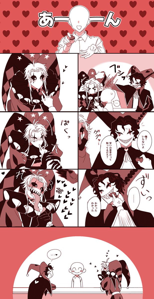 山もオチもない💝🍫（🇯🇵式）
💚の口調適当です