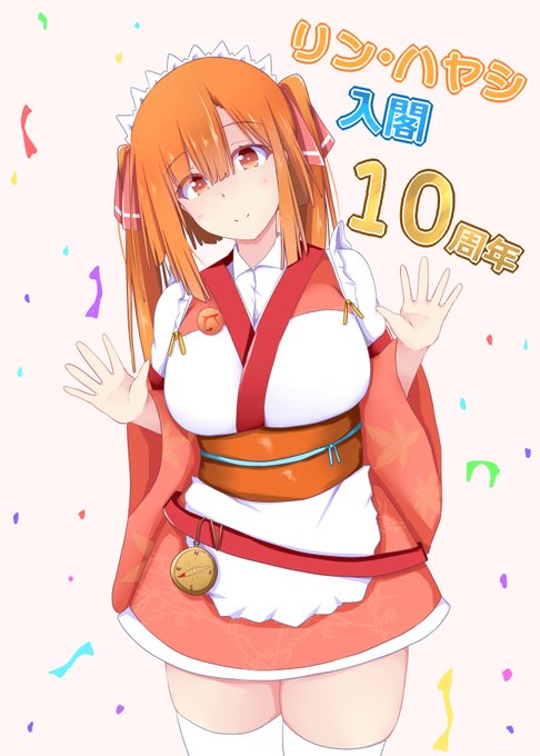 リンちゃん入閣10周年おめでとう!
リン「あ、ありがと」
プリミュラ「私もいるですぅ!」
リン「わっびっくりした。もーどこ行ってたの?じゃあプリミュラちゃんも一緒に・・・」

『リンプリ入閣10周年おめでとう!!!』

#政剣マニフェスティア 
