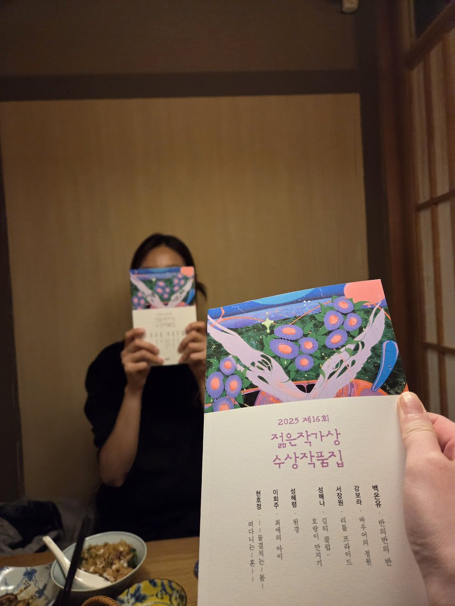 huhbookshelf's tweet photo. -
｢2025 제16회 젊은작가상 수상작품집｣

/ 백온유, 강보라, 서장원, 성해나, 성혜령, 이희주, 현호정 https://t.co/qgv6mHwc5G