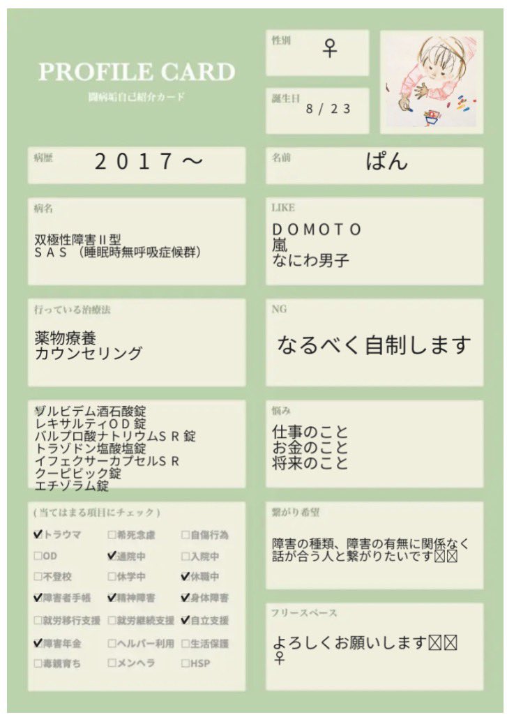 ぱん tweet media