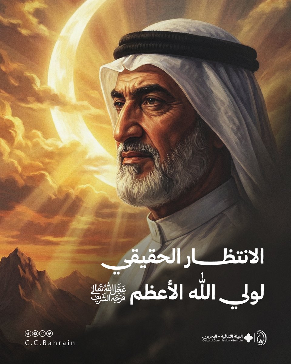 الهيئة الثقافية - البحرين tweet media