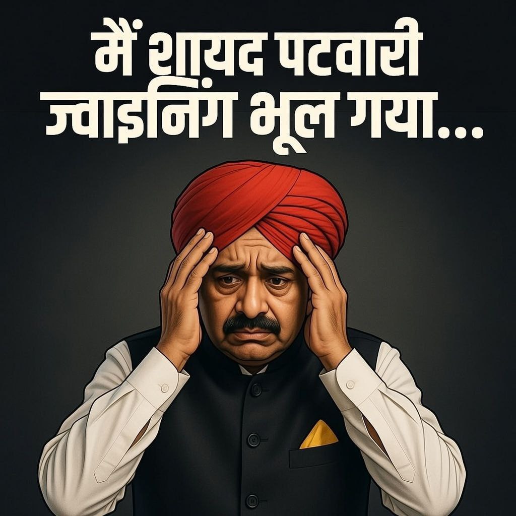 Ram patwari tweet media