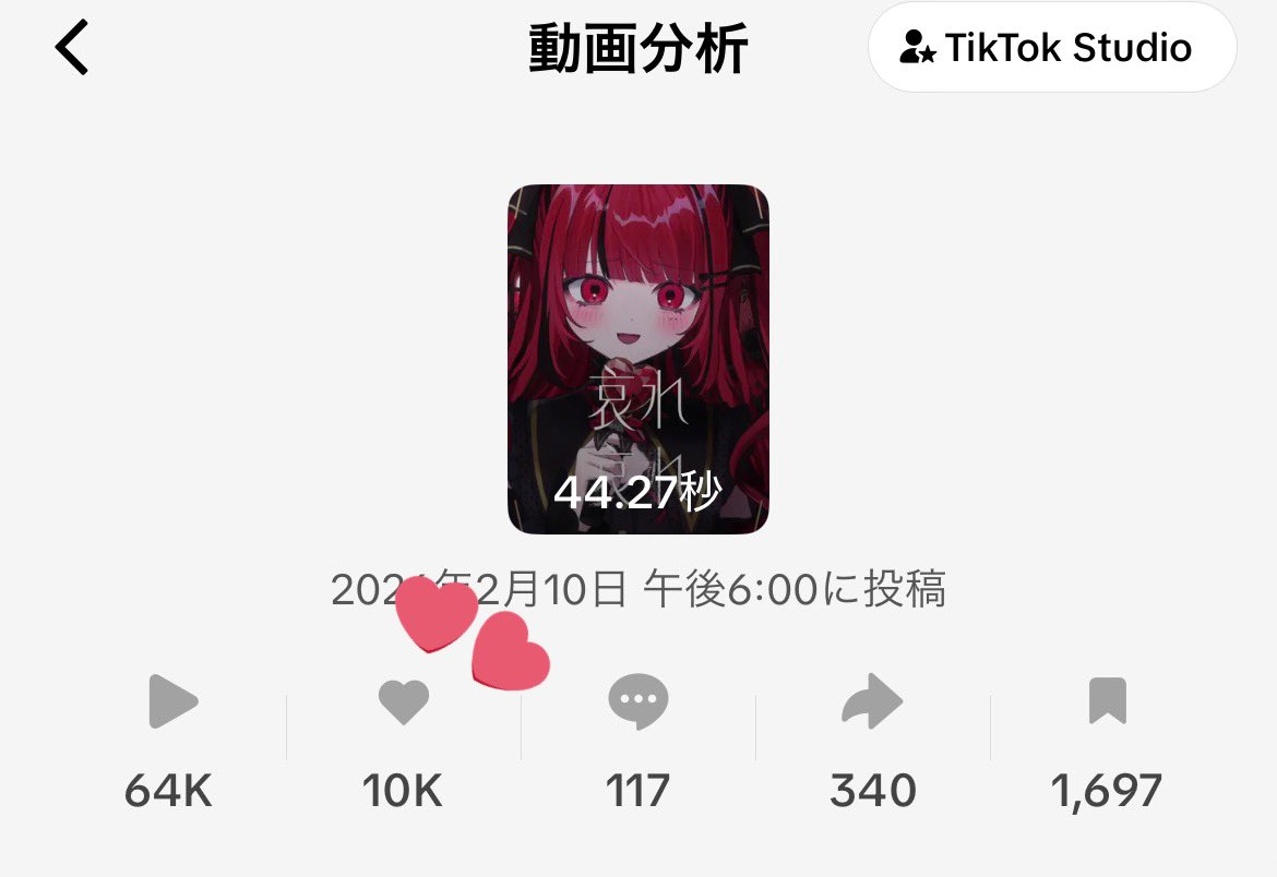 うおあああ！！！活動人生(？)初の万バズだ〜〜〜〜‼️‼️‼️‼️
たくさん見てくれてありがとうございます🥰😭🥰😭
これからも頑張って素敵なものを投稿していきます……！！