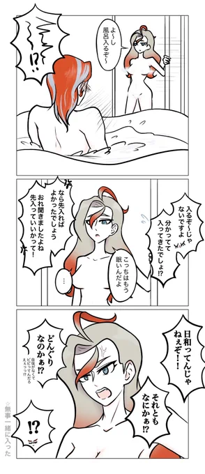 同棲してる早く付き合えばいいのにな
グリリズ 